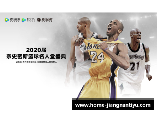 2021篮球名人堂颁奖典礼回顾传奇荣耀，见证篮球辉煌